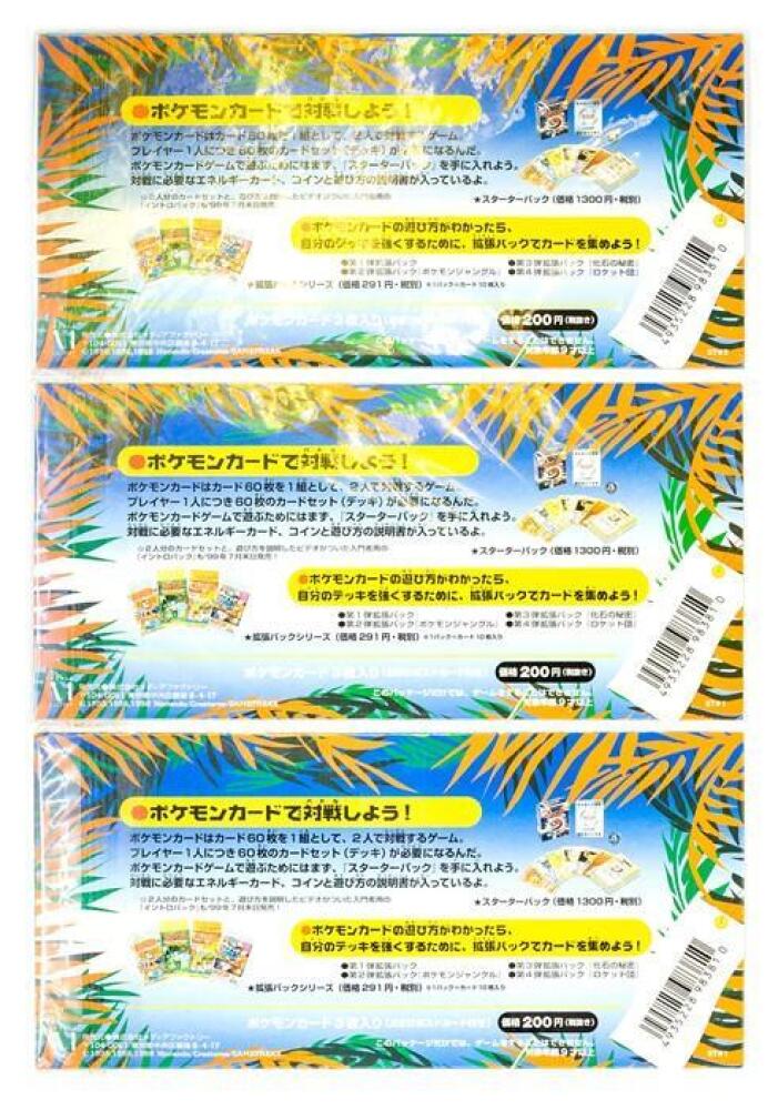Pokemon: A collection of seven sealed Pokemon/Pocket Monsters Japanese Southern Islands sleeved sets of three cards, comprising: Tropical Island: Jungle (2); Tropical Island: Sea; and Rainbow Island: Riverside (4). (7) Pokemon: A collection of seven sealed Pokemon/Pocket Monsters Japanese Southern Islands sleeved sets of three cards, comprising: Tropical Island: Jungle (2); Tropical Island: Sea; and Rainbow Island: Riverside (4). (7)